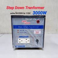 สยามนีออน 3000W หม้อแปลงไฟ 220V เป็น 110V  3000W Step Down Tranformer รุ่น F-3000