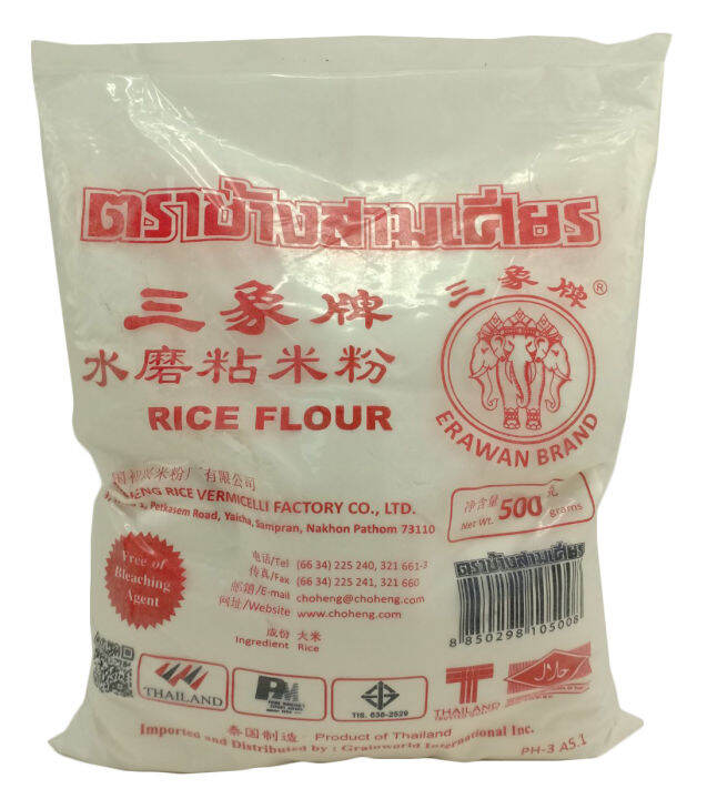 Erawan Rice Flour (5 X 500g) 