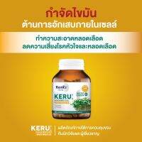 พร้อมส่ง ส่งไว!! ?KERU สารสกัดจากต้นอ่อนแคลและบร็อคโคลี่ในรูปแบบแคปซูล