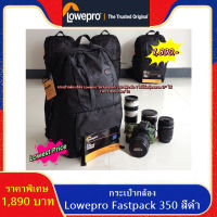 Hit Item !!! กระเป๋ากล้อง Lowepro Fastpack 350 ใส่โน้ตบุ้คได้ สีดำ มือ 1