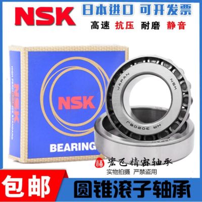 Imported NSK tapered roller bearings 30604 30605 30606 30607 30608 30609 30610