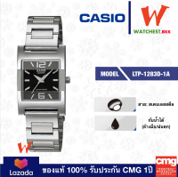 casio นาฬิกาข้อมือผู้หญิง สายสเตนเลส รุ่น LTP-1283D-1A, คาสิโอ้ กระจกนูนตัด ตัวล็อกบานพับ (watchestbkk คาสิโอ แท้ ของแท้100% ประกัน CMG)