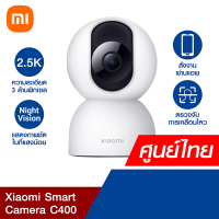 [ใช้คูปอง ลดเพิ่ม 200 บ.] Xiaomi C400 (GB V.) กล้องวงจรปิด 360° คมชัด 2.5K รองรับ WiFi 5GHz -1Y