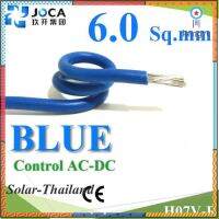 สายอ่อน Wiring AC DC ตู้คอนล ตู้เบรกเกอร์ H07V-R 6 Sq.mm. สีฟ้า รุ่น H07V-R-6-Blue สินค้ามีจำนวนจำกัด