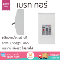 รุ่นใหม่ล่าสุด เบรกเกอร์ เบรกเกอร์ไฟฟ้า เซฟตี้เบรกเกอร์ HACO SB-N32L 32A คุณภาพสูงมาก ผลิตจากวัสดุอย่างดี ไม่ลามไฟ รองรับมาตรฐาน มอก. Circuit Breakers จัดส่งฟรีทั่วประเทศ