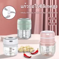 เครื่องปั่นเอนกประสงค์ เครื่องบดเนื้อ 250/300ML เครื่องบดกระเทียมแบบพกพา ที่บดกระเทียมไฟฟ้า เครื่องปั่นพริก