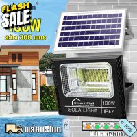 รุ่นใหม่ล่าสุด  ไฟสปอตไลท์ ไฟถนนโซล่าเซลล์ solar cell ไฟโซล่าแแผงโซล่า Solar Light LED 100W 200W 300W 400w #หลอดไฟ  #หลอดไฟLED #ไฟ #ไฟLED  #หลอด LED  #หลอดไฟประหยัด