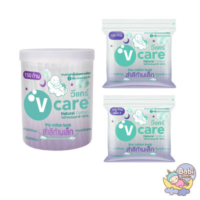 V Care วีแคร์ สำลีก้านหัวเล็ก แบบกระปุก/ซอง