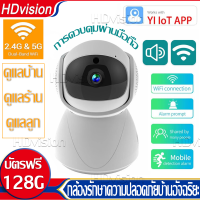 บัตรฟรี 128GB กล้องวงจรปิด wifi 2.4g 5g รุ่น OEM Mi home security ip camera กล้องวงจร กล้องวงจรปิดไร้สาย ดูแลบ้าน ดูแลร้าน ดูแลลูก