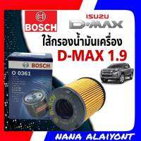 BOSCH ใส้กรองน้ำมันเครื่อง All New D-MAX 1.9 ดีแม็ก1.9 ลูกกระดาษ จำนวน 1 ลูก รหัส F0361