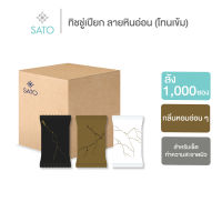 ลัง 1,000 ซอง ทิชชู่เปียก ผ้าเปียก ผ้าเย็น ขนาดมาตรฐาน (S) ลายหินอ่อน (โทนเข้ม) SATO Highly Fresh Scent Wet Wipe Marble Collection (Dark Tone)