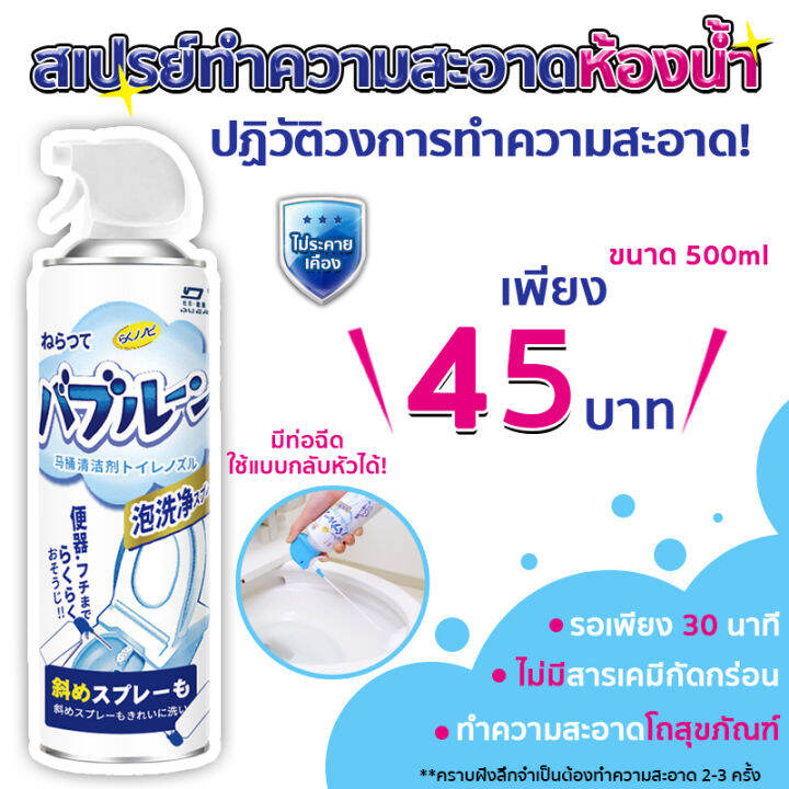 oem-โฟมทำความสะอาดห้องน้ำ-โฟมทำความสะอาดชักโครก-โฟมล้างชักโครกราด-ล้างชักโครกอัตโนมัติ-ชักโครกตัน-ชักโครกเด็ก-ล้างโถส้วม