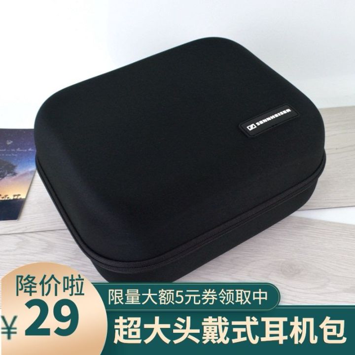 oversized-head-mounted-earphone-box-storage-bag-storage-box-hd598-hd600-hd650-hd800-headphone-accessories