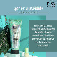 Kiss My Body Perfume Serum คิสมายบอดี้ เซรั่มน้ำหอม กลิ่น Charm กันแดด SPF30 PA++ 180 g.