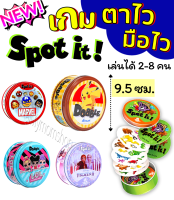 เก็บคูปองส่งฟรี✅ที่หน้าหลัก++ของเล่นใหม่?พร้อมคู่มือการเล่น Spot it การ์ดเกม กล่องใหญ่ 9.5 ซม.ลายน่ารัก เกมจับคู่ภาพ ประลองความไว