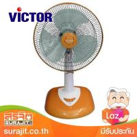 VICTOR พัดลมตั้งโต๊ะ 16 นิ้ว สีส้ม รุ่น TF-1610.OR