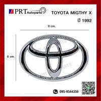 โลโก้ LOGO กระจังหน้า TOYOTA MIGHTY-X ปี 1992