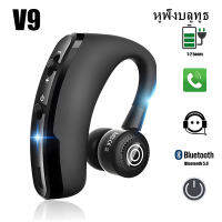 Aic store V9 แฮนด์ฟรีสำหรับธุรกิจหูฟังไร้สาย Bluetooth ไร้สาย หูฟังกีฬากันน้ำพร้อมไมโครโฟนควบคุมด้วยเสียง