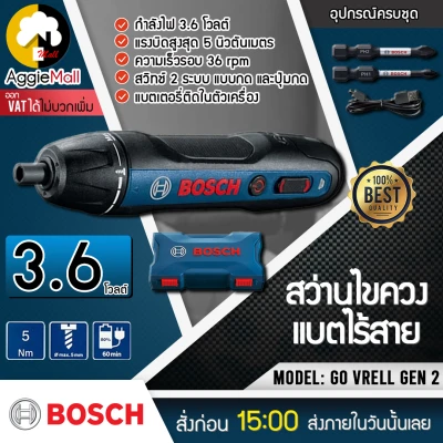 🇹🇭 BOSCH 🇹🇭 สว่านไขควงไร้สาย รุ่น GO GEN 2 (พร้อมสายUSB+ดอกไขควง) 3.6V (GO2) Professional ของแท้ 100% รุ่นใหม่ จัดส่ง KERRY 🇹🇭