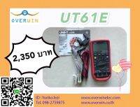 UNI-T UT61E (สินค้าพร้อมส่ง)