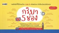 หนังสือ กริยา 5 ช่อง (พิมพ์ครั้งที่ 3 ) I เรียนภาษาอังกฤษ คำศัพท์ภาษาอังกฤษ ไวยากรณ์อังกฤษ พจนานุกรมอังกฤษ