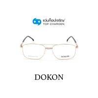 DOKON แว่นสายตาทรงเหลี่ยม DF1015-C4 size 54 By ท็อปเจริญ