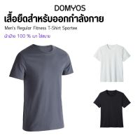 DOMYOS เสื้อยืดผู้ชายผ้าฝ้าย 100% สำหรับออกกำลังกาย รุ่น Sportee เสื้อกีฬา เสื้อ FITNESS