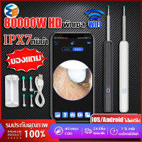 ที่แคะหูNE3 ไม้แคะหู 800w พิกเซล HD การเชื่อมโยง WiFiแบบไร้สาย ถ่ายภาพ/วิดีโอได้เอง ยิ่งปลอดภัยและยิ่งไว้วางใจ ที่แคะหูกล้อง ไม้แคะหูครบชุ