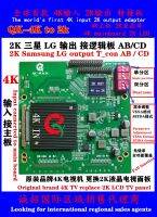 Qk-4k Qk-72559บารู Pengeuai 2K Papan Utama Input 4K untuk 2K เอาท์พุต Skrin Vbone สำหรับ LVDS