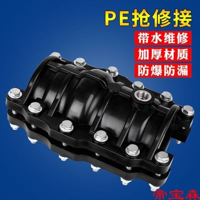 [COD] Pe rush repair section quick connector ppr pipe leak catcher hoop pvc water fittings Huff