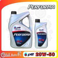 ปตท PTT Performa น้ำมันเครื่อง เบนซิน กึ่งสังเคราะห์ เบอร์ 20W-50 *กดตัวเลือกขนาด