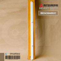 RKX436A002C FLAP (B) บานล่าง บานสวิงแอร์ MITSUBISHI HEAVYDUTY บานสวิงแอร์มิตซูบิชิ เฮฟวี่ดิวตี้ อะไหล่แอร์ ของแท้ศูนย์ // ขนาด W67.1xH3.0 cm.