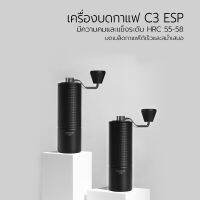 (Y390) เครื่องบดกาแฟมือหมุน C3ESP  ประกัน 1 ปี TIMEMORE  COFFEE GRINDER C3ESP BLACK