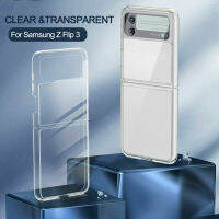 เคสโทรศัพท์แบบใส พีซีที่ทนทาน เคสโทรศัพท์ Samsung สำหรับ Samsung Galaxy Z Flip 3