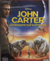 John Carter (2012) นักรบสงครามข้ามจักรวาล (ฉบับเสียงไทย) (DVD) ดีวีดี
