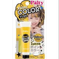 (โค้ด LAZSUPERSTAR50 ลด 50% กันยานี้เท่านั้น) Palty Point color tube Tube yellow ครีมสีเปลี่ยนสีผมชั่วคราว