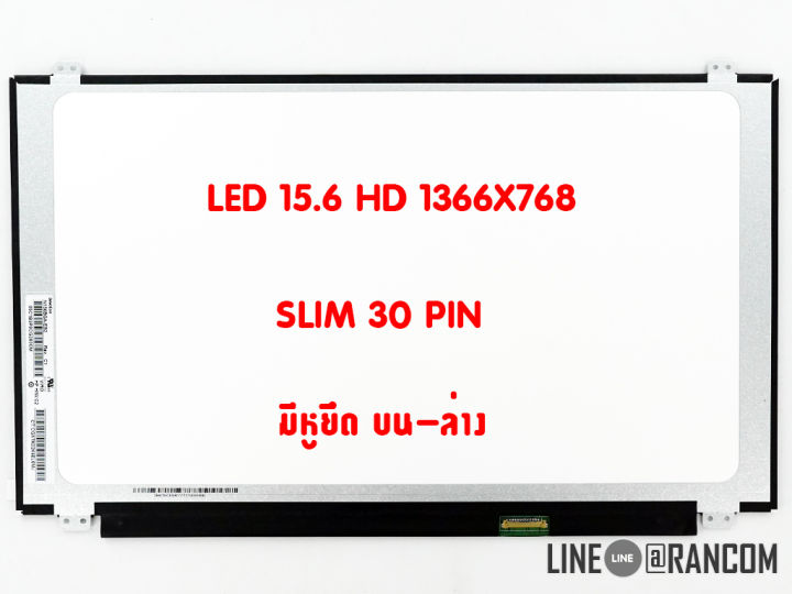 จอโน๊ตบุ๊ค-dell-3542-3543-3558-5547-5558-5559-รุ่นที่ไม่ใช่จอทัชสกรีนนะครับ-1366x768-slim-30pin-มีหูยึด