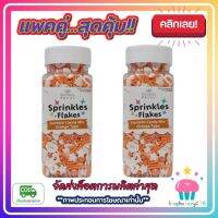 kingy2-0167 แพคคู่ ( 2 ขวด ) เม็ดน้ำตาล ลูกปัด คละลาย สีส้ม,ขาว Kawaeii Décor CC23 Confetti Candy Mix (Orange type) 100g.