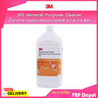 3M น้ำยาทำความสะอาดอเนกประสงค์ ขนาด 3.8 ลิตร / 3M General Purpose Cleaner