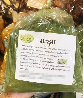 มะรุมผง ใบมะรุมบดผง สมุนไพรผงใบมะรุมธรรมชาติ 100 % Moringa Leaf Powder ใบมะรุมบดผงบริสุทธิ์ไม่มีผสม ขนาด 1 กก.