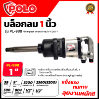 POLO บล็อกลม 1 นิ้ว รุ่น PL-PI988 ใช้งานหนัก PINLESS HAMMER  บล็อกลมคอยาว