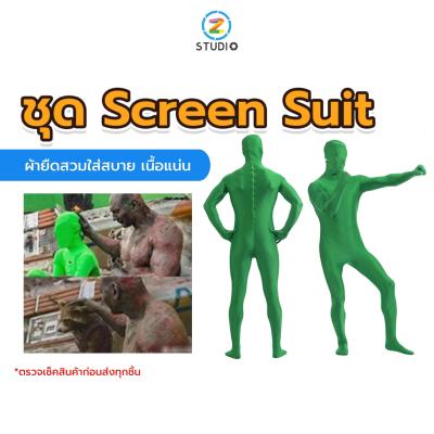 Screen Suit ชุดกรีนสกรีน ชุดสี สำหรับงานถ่าย Video