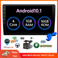 2din วิทยุติดรถยนต์ 9นิ้ว จอandriod จอแอนดรอยด์ติดรถยนต์ Android 10.1 GPS/WIFI วิทยุติดรถยนต์ จอติดรถยนต์ 2 DIN Car Stereo Radio