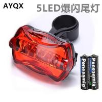 Australia KNOG Bilnder Bicycle Light Mountain Bike Tail Light Cycling Warning Light Decoration Light Bicycle Light 5LED Butterfly Tail Light Battery Type