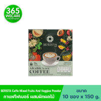BERISTA Arabica Coffee Mixed Fruits And Veggies Powder 10sach. เบริสต้า คอฟฟี่ บริสต้า เวจจี้ แอนด์ ฟรุตตี้ พลัส กาแฟปรุงสำเร็จชนิดผง