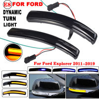 สำหรับ Ford Explorer 2011-2017 2018 2019 LED แบบไดนามิกกระจกมองข้างเลี้ยวไฟแสดงสถานะไฟกระพริบลำดับโคมไฟ