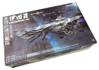 พลาสติก โมเดล ประกอบ  suyata สเกล1/700 SPACE SUBMARINE I-400