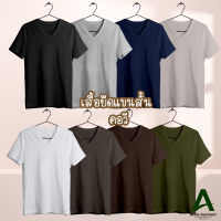 Andatshirt เสื้อยืดแขนสั้นคอวี ชาย/หญิง ราคาส่ง เสื้อยืด (Earth-tone) Cotton 100% (V-NECK) เสื้อยืด แขนสั้น คอวี