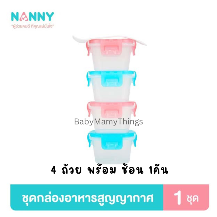 nanny-แนนนี่-ถ้วยเก็บอาหารเด็ก-กล่องเก็บอาหารเด็ก-อาหารบดเด็ก-ถ้วยแช่ฟรีสอาหารเด็ก-กล่องข้าวเด็ก-กล่องใส่อาหารเด็ก-180มล-พร้อมช้อน