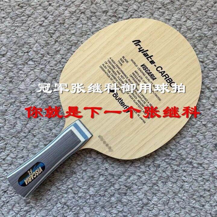 butterfly-king-new-mung-bean-vis-weiss-bottom-plate-taksim-butterfly-table-tennis-racket-5-wood-2-aromatic-carbon-japanese-version